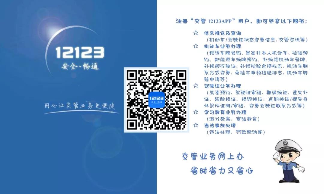 12123交管官网下载app自助约考,下载12123查违章缴费app要等多久