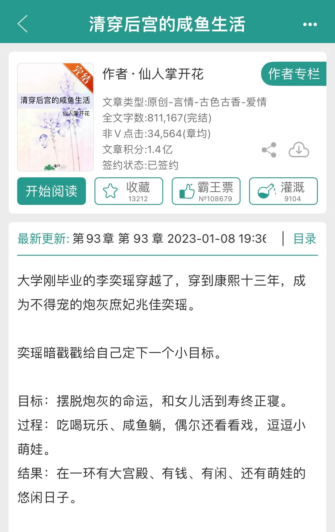 新文推荐已完结,校园完结新文