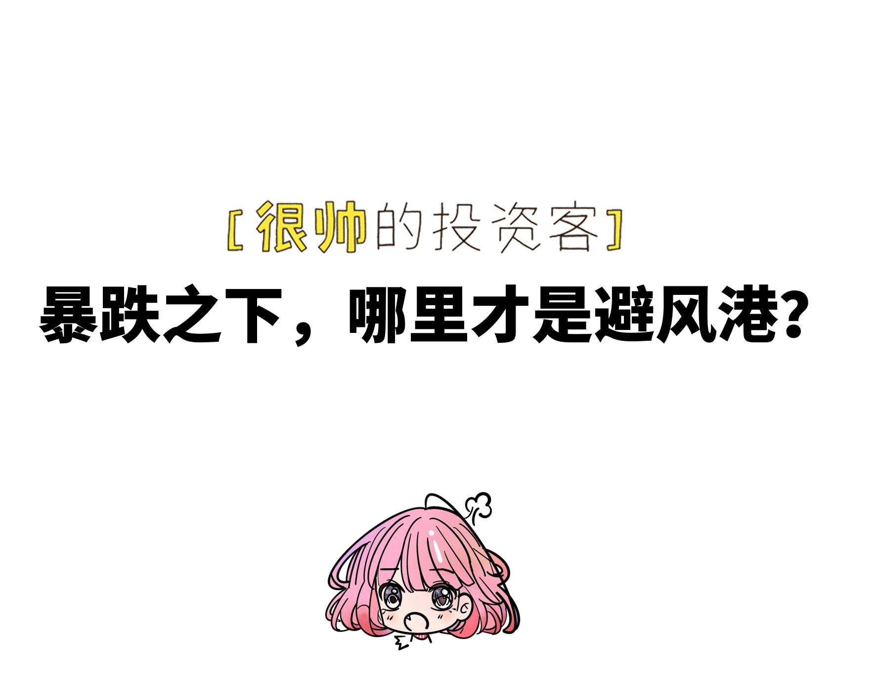 暴跌之下,暴跌之时就是买入的机会