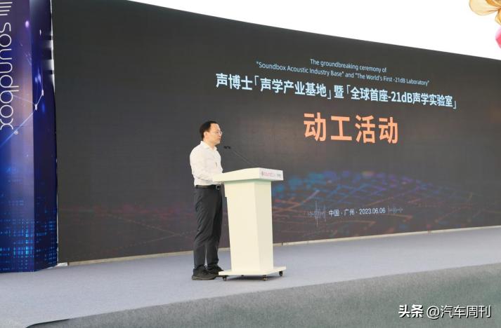 全球首座-21dB声学实验室将落成广州番禺！