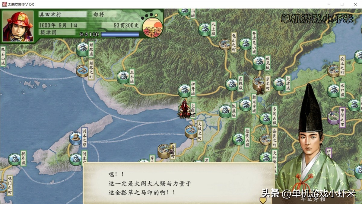 太阁立志传5真田十勇士上哪里找,太阁立志传5switch