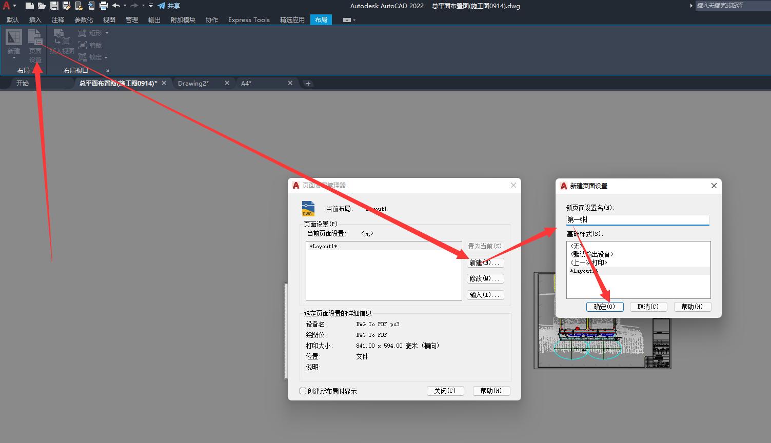 cad打印加长图框怎么设置,cad打印图框怎么老是少一根线