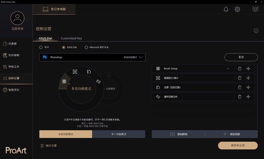 13代酷睿H55系列,华硕proart创16酷睿评测