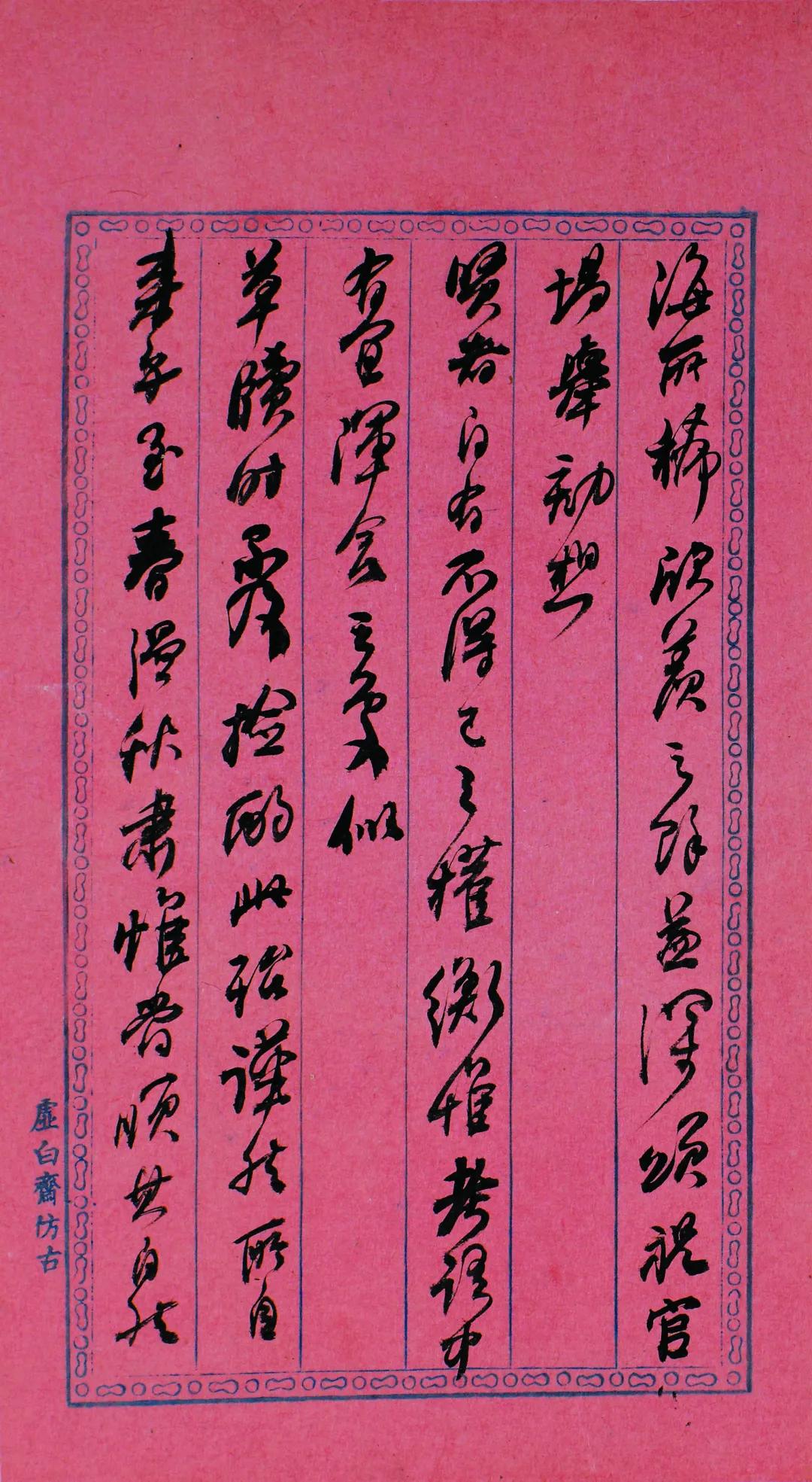 何绍基《致李星沅手札册》，​醇厚古雅，心手双畅