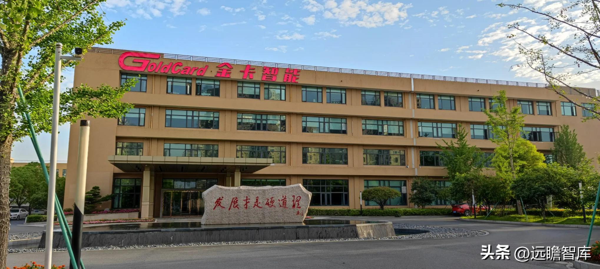 金卡智能燃气管理系统,智慧燃气应用趋势和发展前景