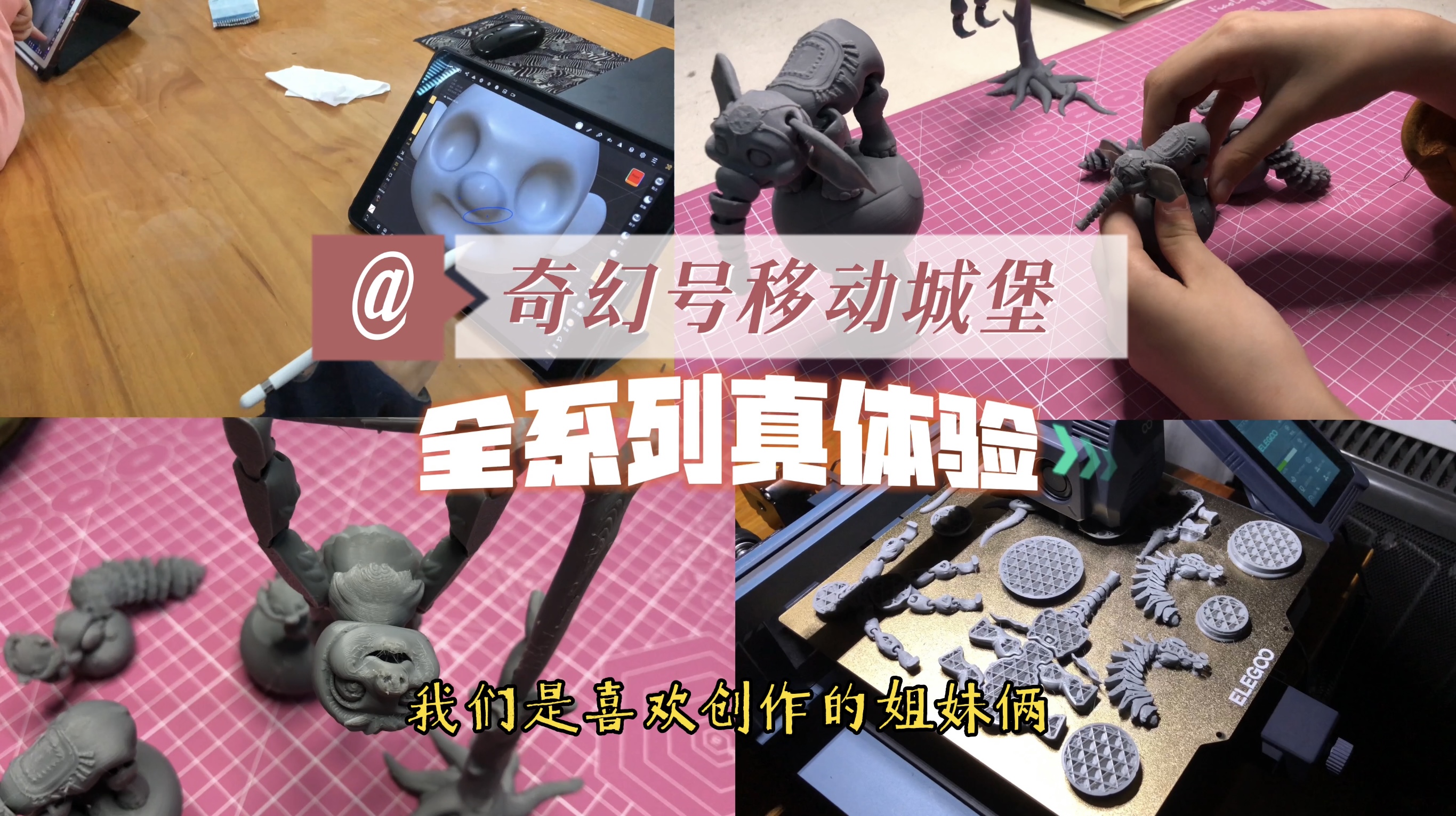 海王星3pro3d打印机安装视频,海王星3d打印多色