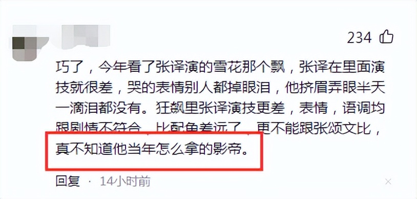 《狂飙》演员开撕张译!直指他不好伺候被删戏,一辈子不想再合作