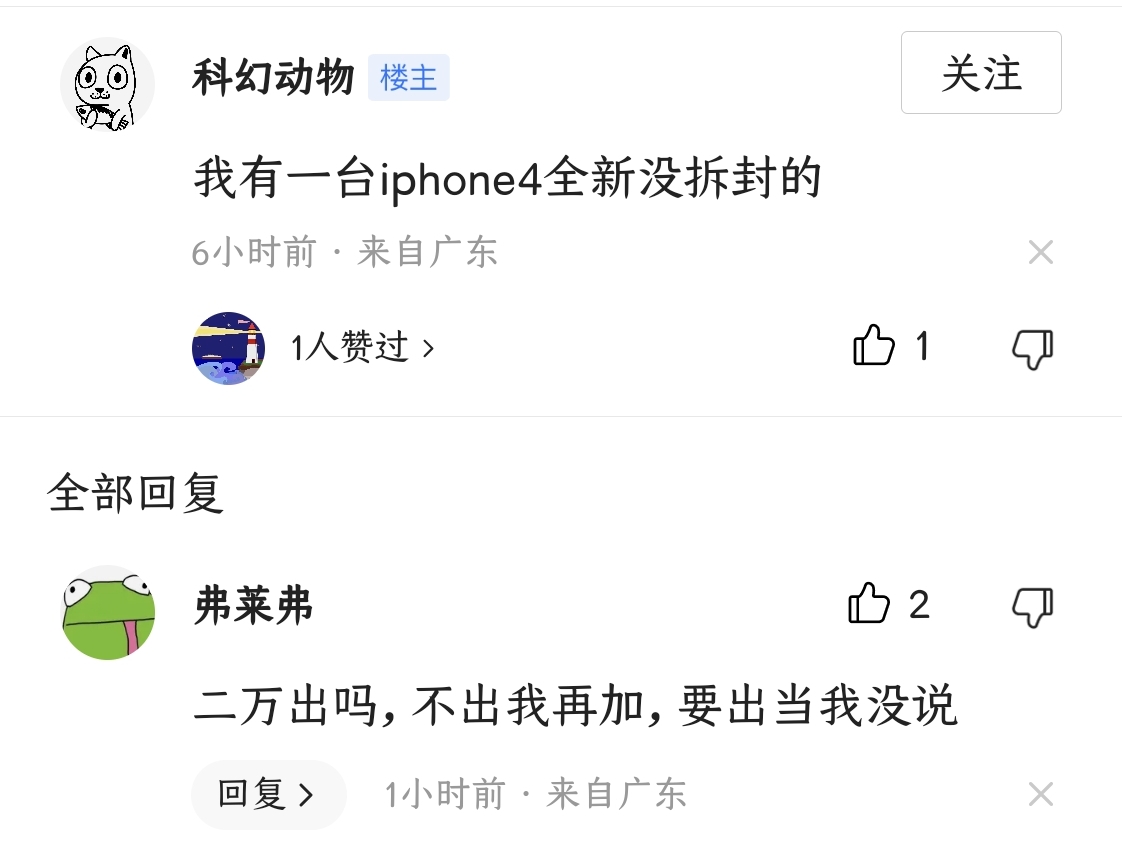 初代iphone拍出37.9万元原始售价,第一代未拆封iphone被拍出113万