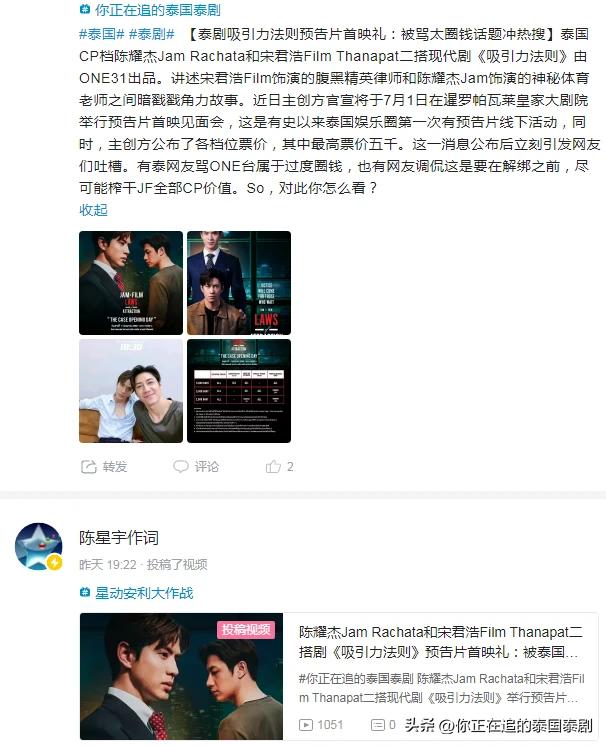 泰国评论陈星宇,陈星宇分享泰国娱乐新闻