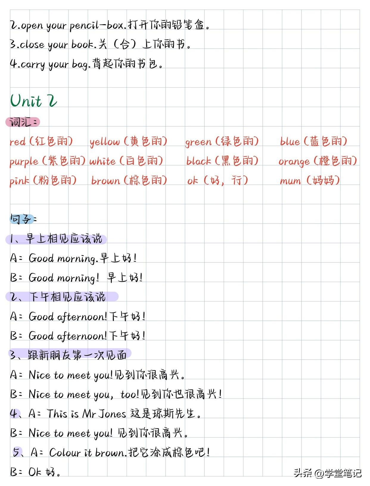 三年级上册英语要复习的东西,三年级上册英语考点必练答案