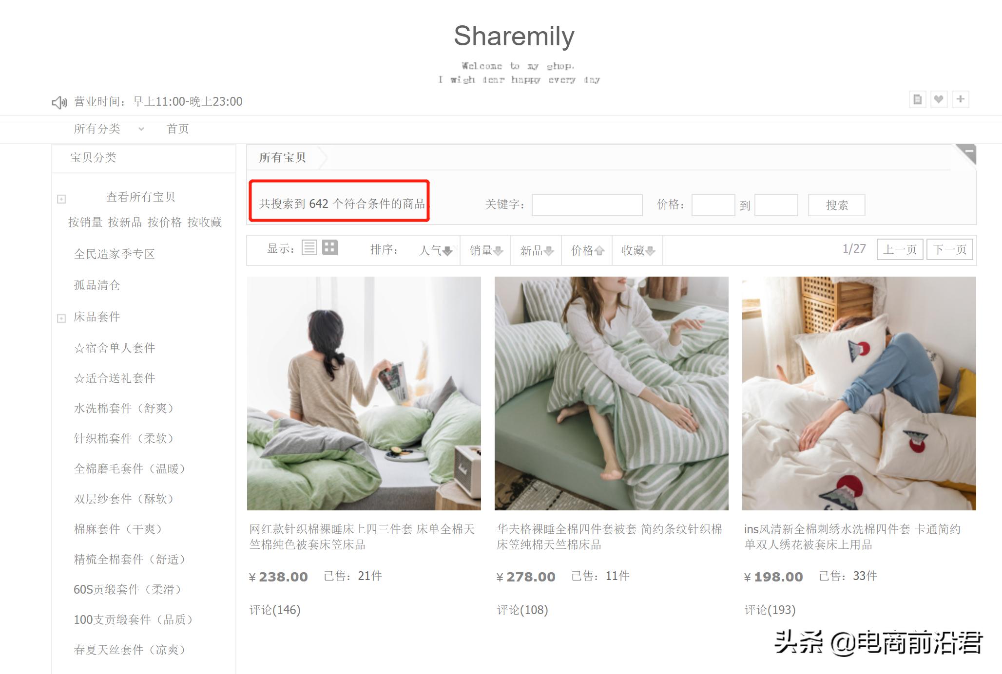 送给做电商朋友的礼物,送给正在努力创业的自己