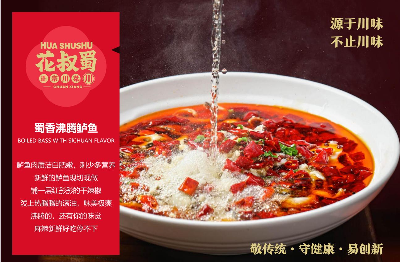 花叔蜀加盟电话,花叔蜀联合创始人