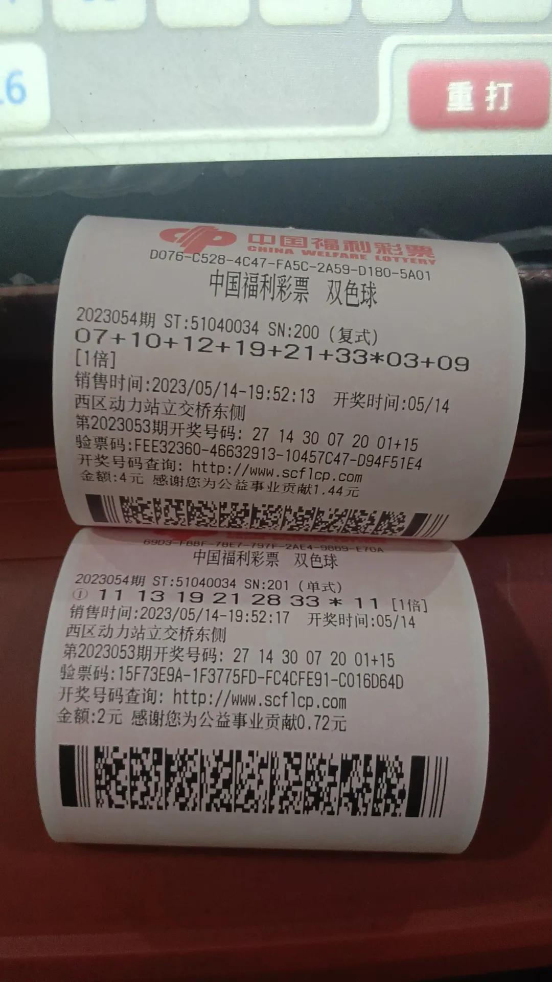 彩民买彩票被人认领 (全国彩民买彩票)