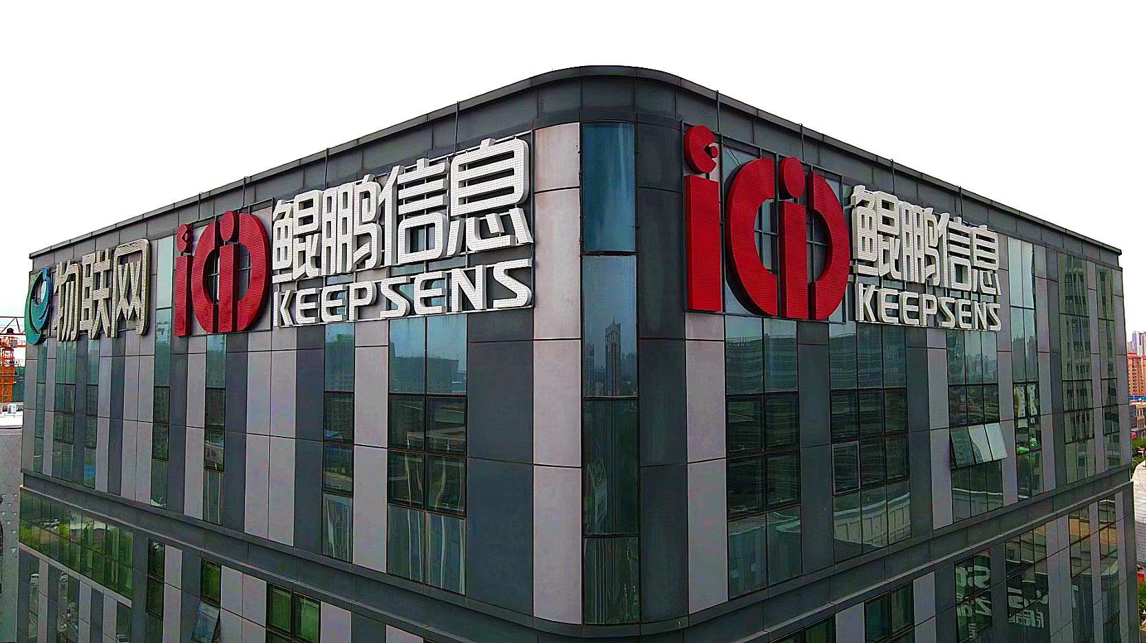 【特别策划】高质量发展看滨海·民企调研行丨鲲鹏信息:“鲲鹏”展翅滨海好腾“云”