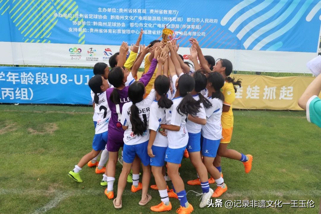 贵州省足协杯女子乙组贵阳队,2023贵州省足协杯成人级足球比赛