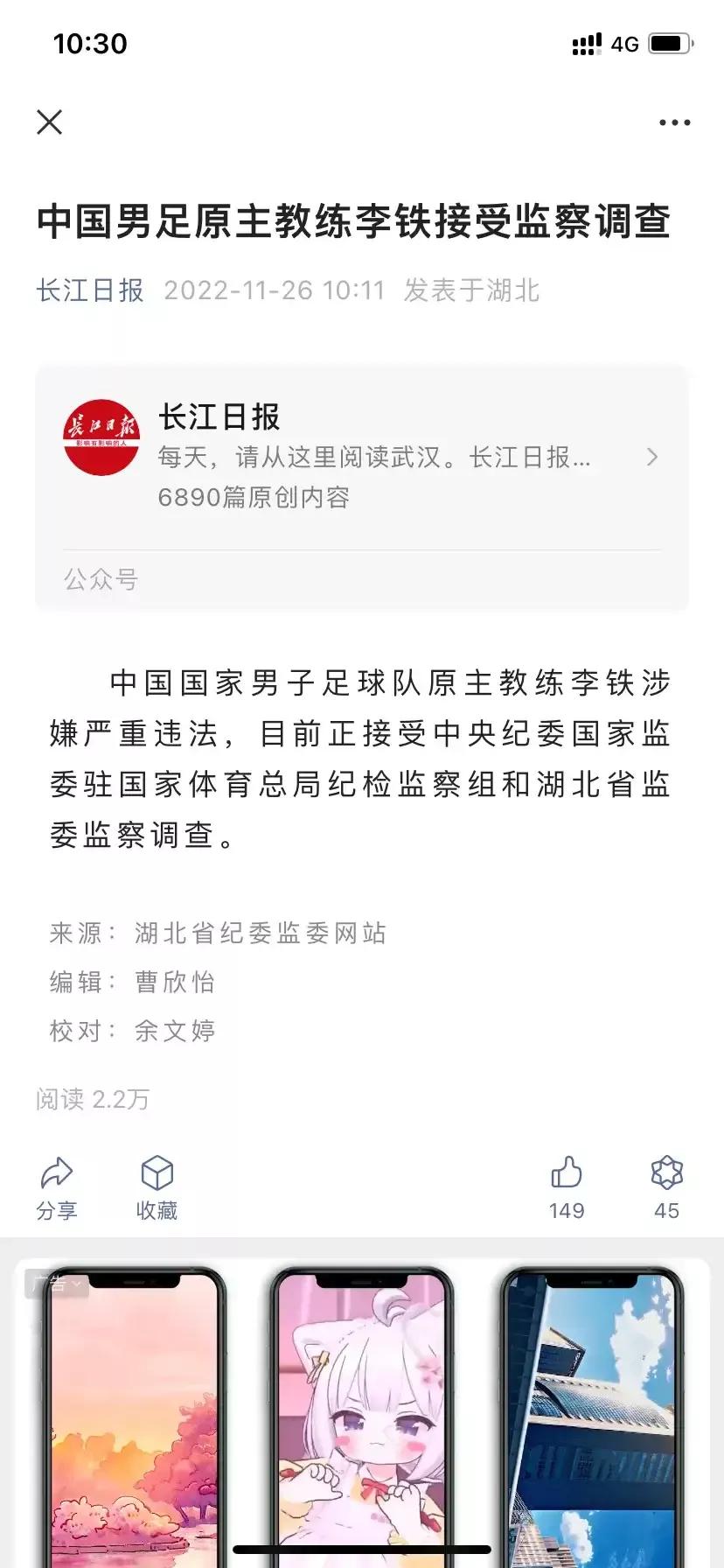 中国足球那些事儿,中国足球有趣事件