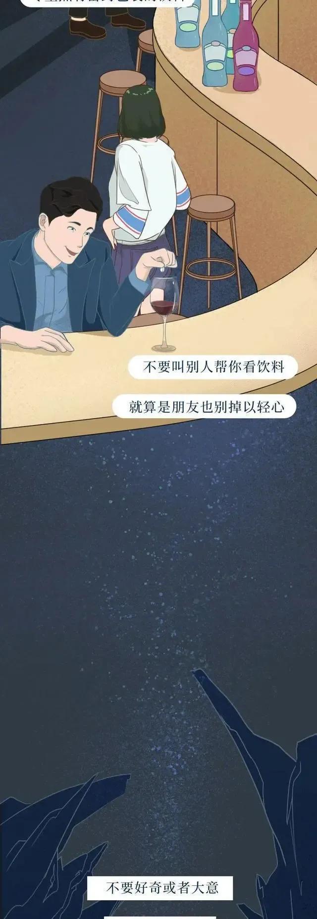 你对酒吧的*规则潜**了解？男女都要清楚在娱乐中也别忘了保护自己。
