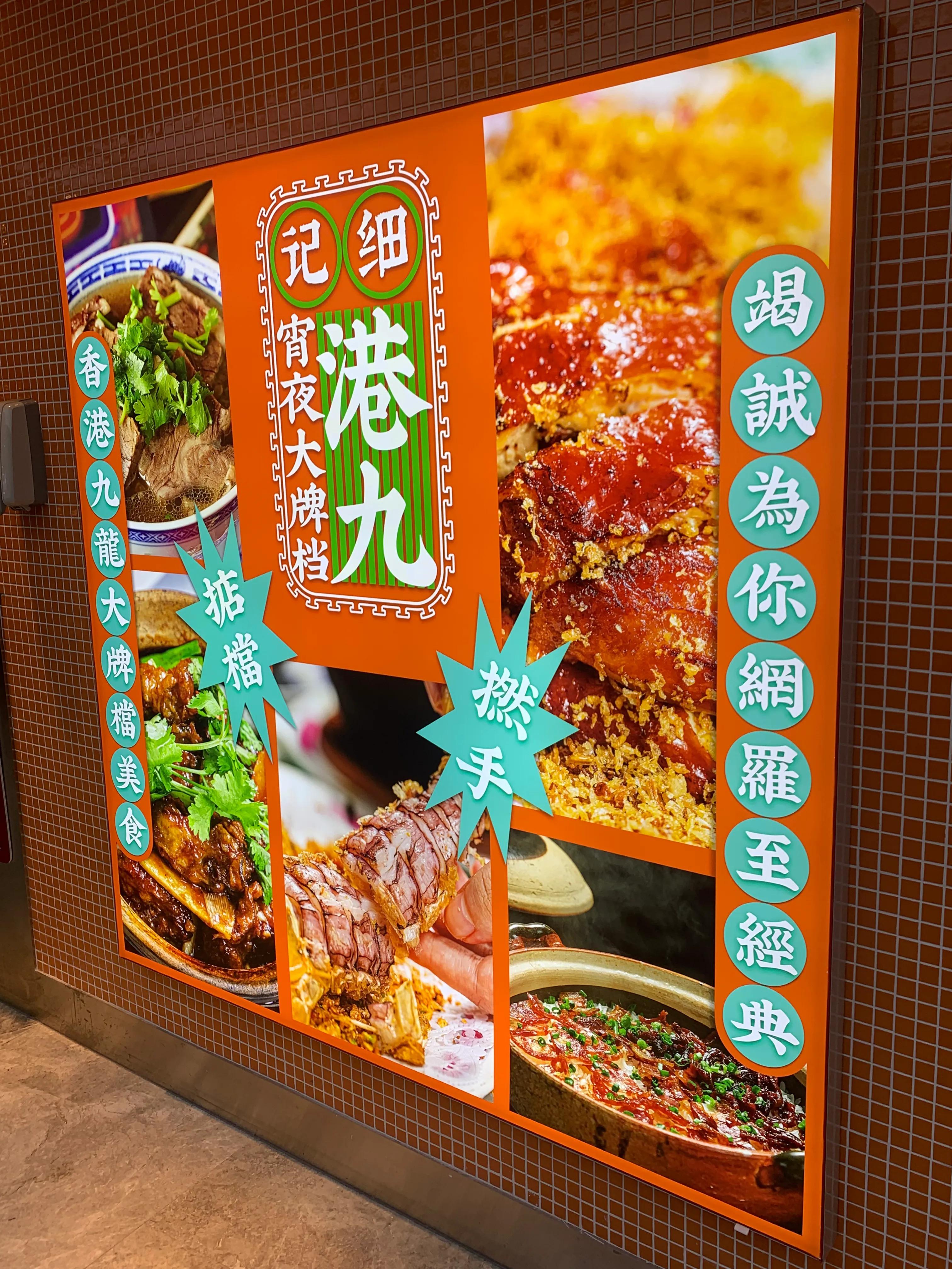 细记港九大牌档徐汇,细记港九大牌档南京路