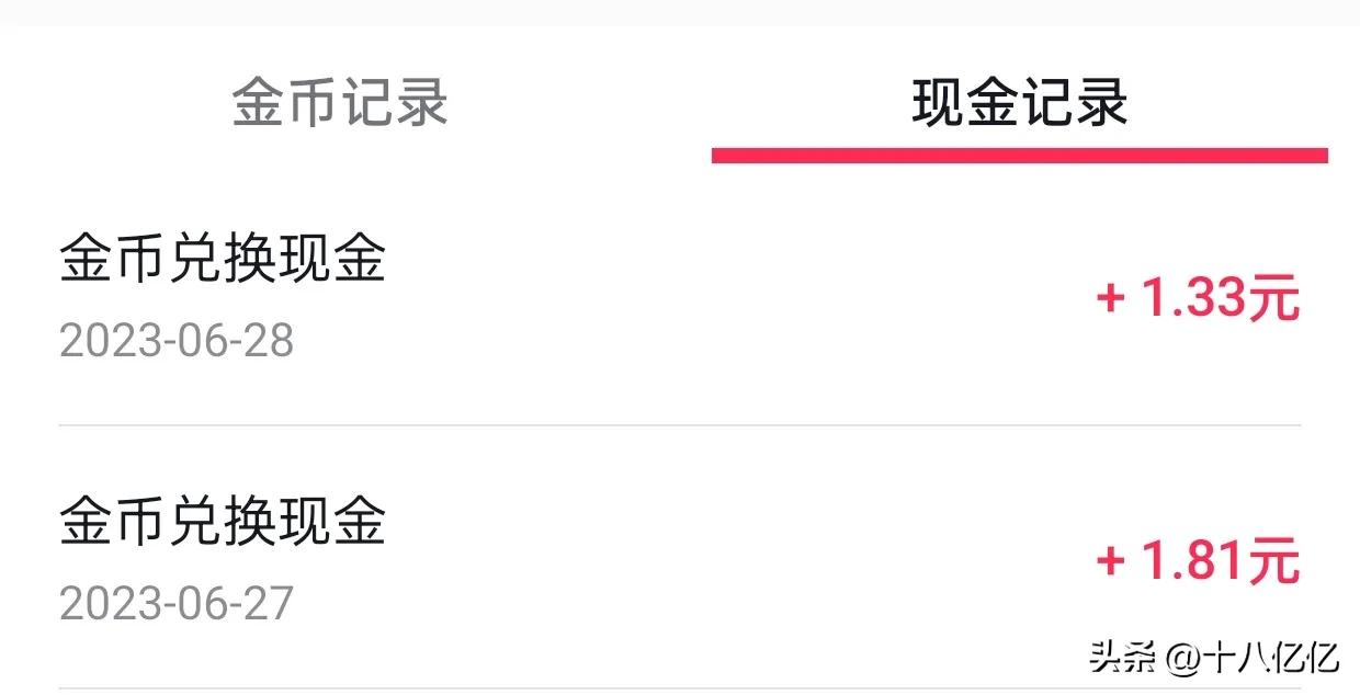已赚470.56元，我的赚小钱记录第31天