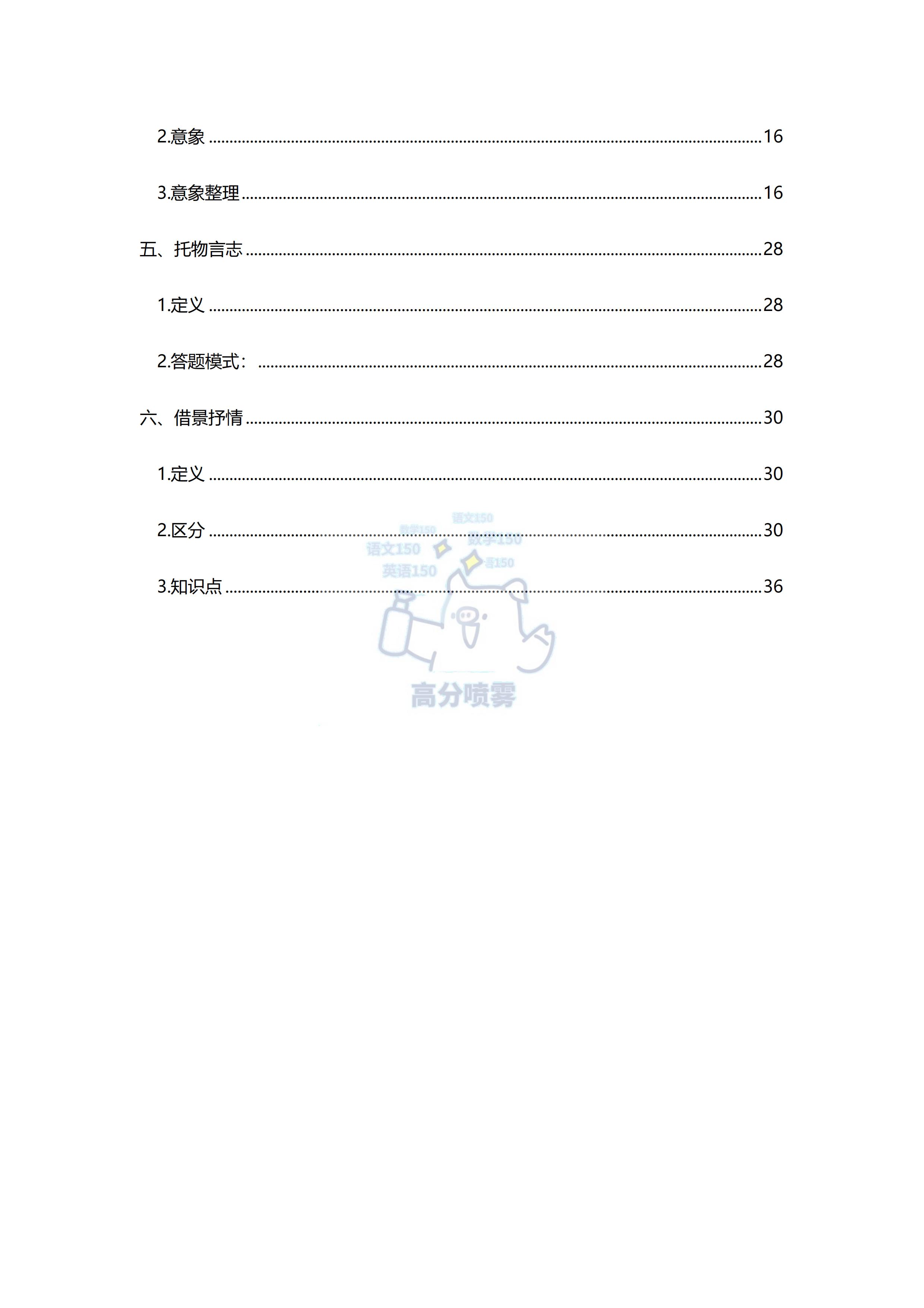 高中语文古诗词鉴赏解题技巧,语文诗词鉴赏解题技巧