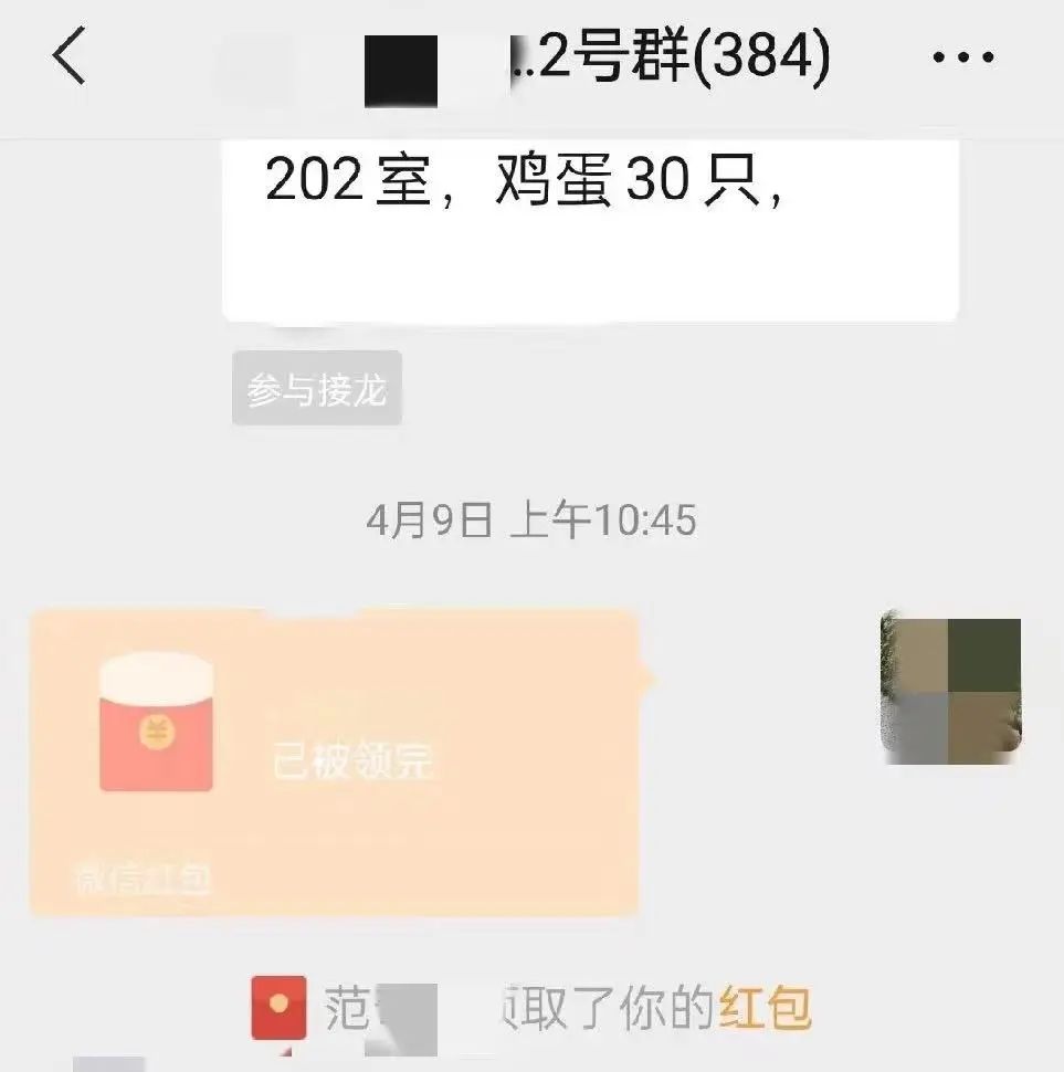 【除隐患铸平安】买菜团购群内“抢红包”?抓!