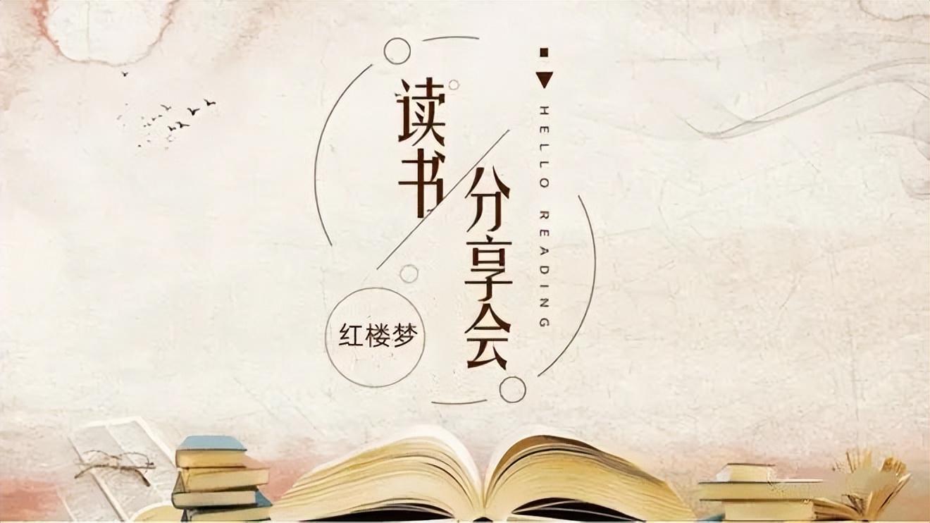 红楼梦第十三十四回读后感,红楼梦第二十二回读书心得