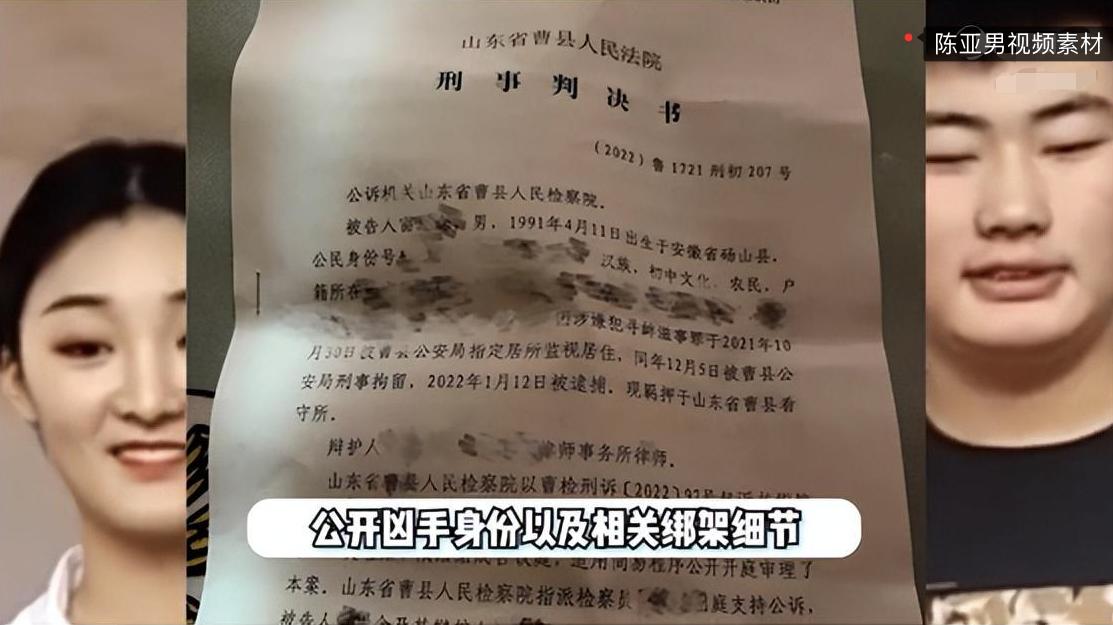 陈亚男公开绑架案判决书，自证并未炒作，为了保护朱小伟一直沉默