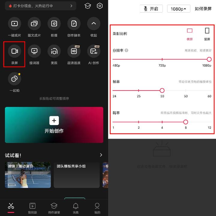 手机录屏没声音怎么办,苹果手机录屏没有声音