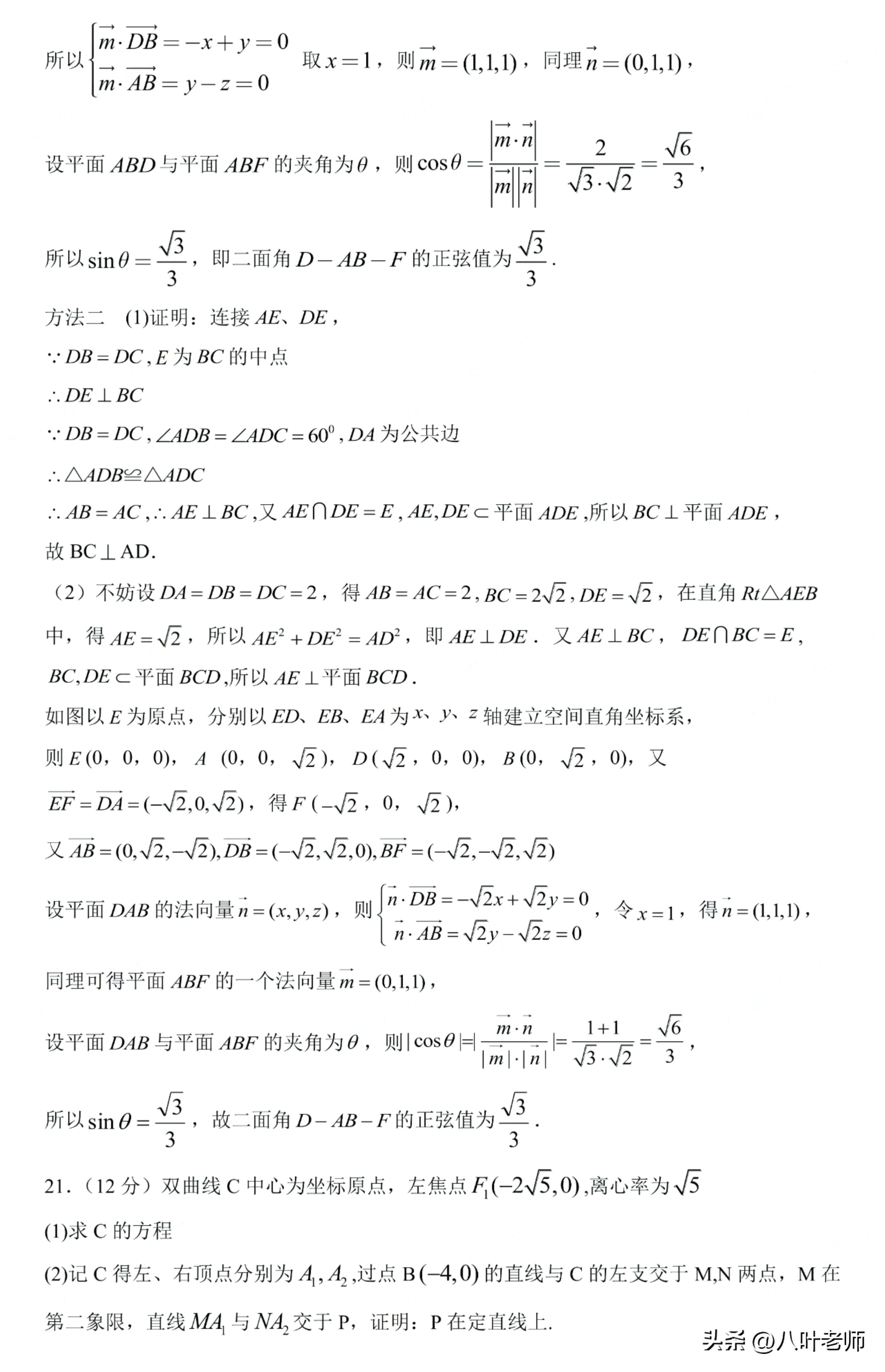 2023年新高考数学2卷预测卷,2023年新高考一卷数学详解