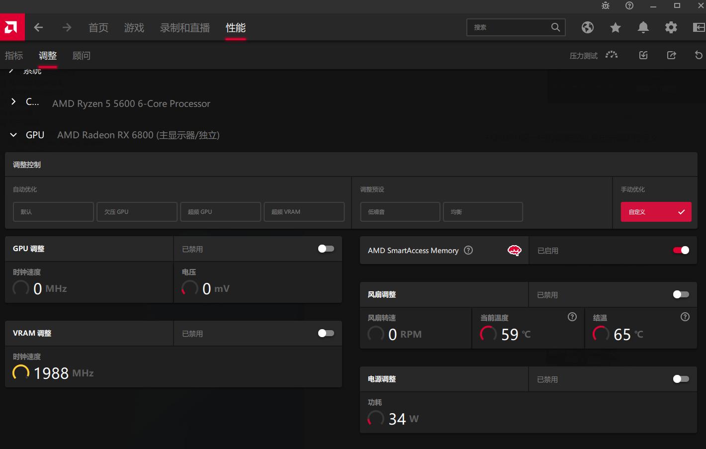 你的大火炉显卡有救了！!显卡免费降低显卡温度以及功耗【A卡篇】