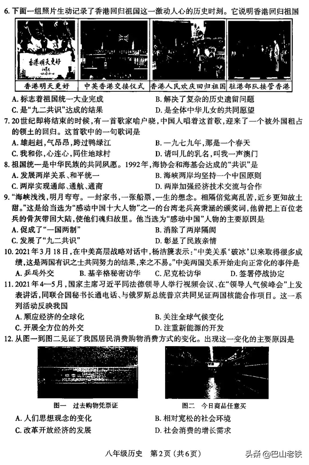 2022年七年级历史上册期末考试卷,2022年八年级下册历史期中考试卷