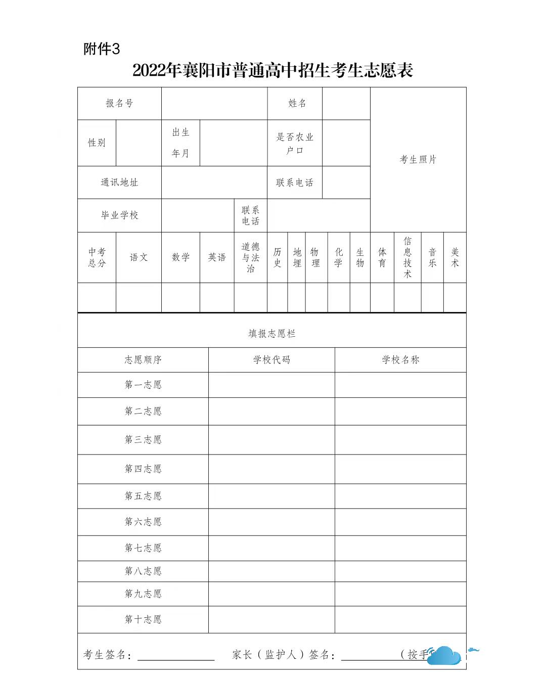 襄阳四中五中2022招生预估分数,襄阳四中五中指标生和统招生