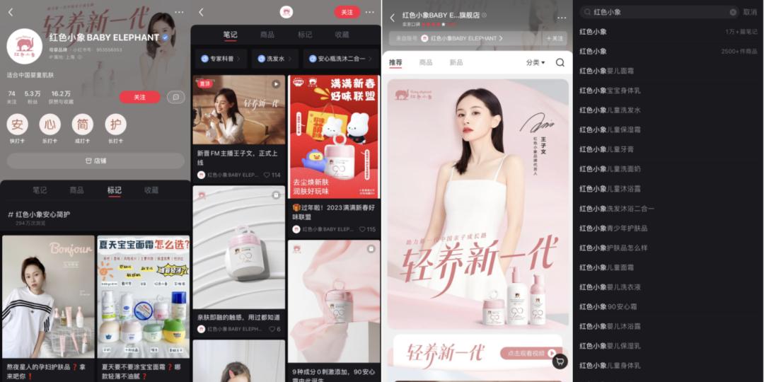 稳居母婴洗护TOP榜，国货母婴品牌「红色小象」私域运营全拆解