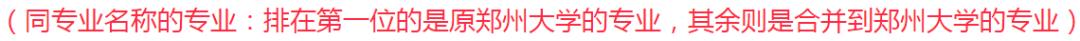 河南自考专业课程一览表2020,河南郑州大学成人自考