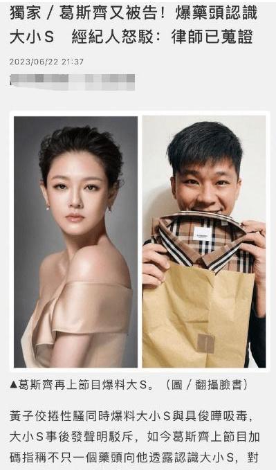 大s最新消息台湾媒体报道,台湾人报道大s最新消息