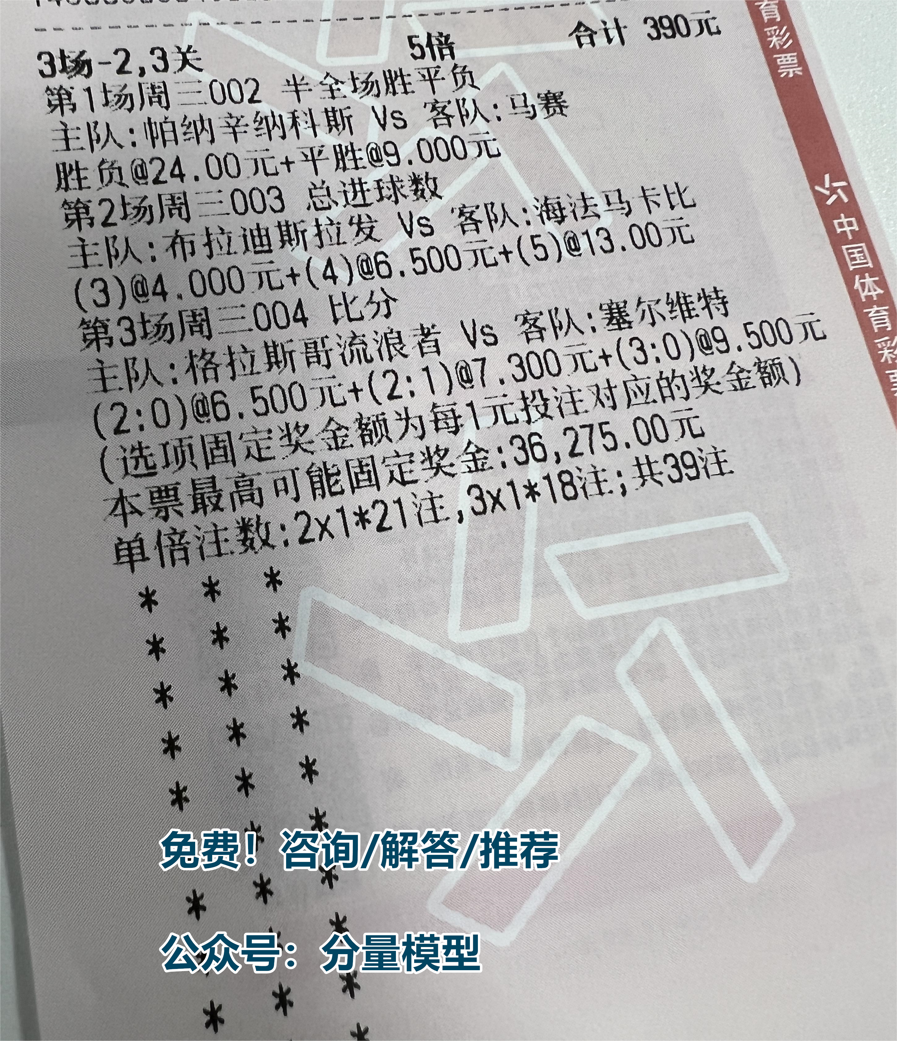 足球联赛直播亚松森vs麦德,足球今日前瞻