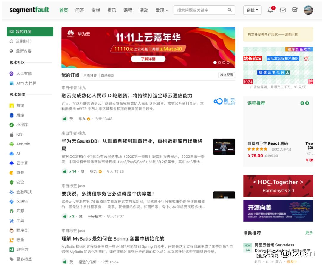 程序员都在用的5个网站,程序员每天都要用的网站