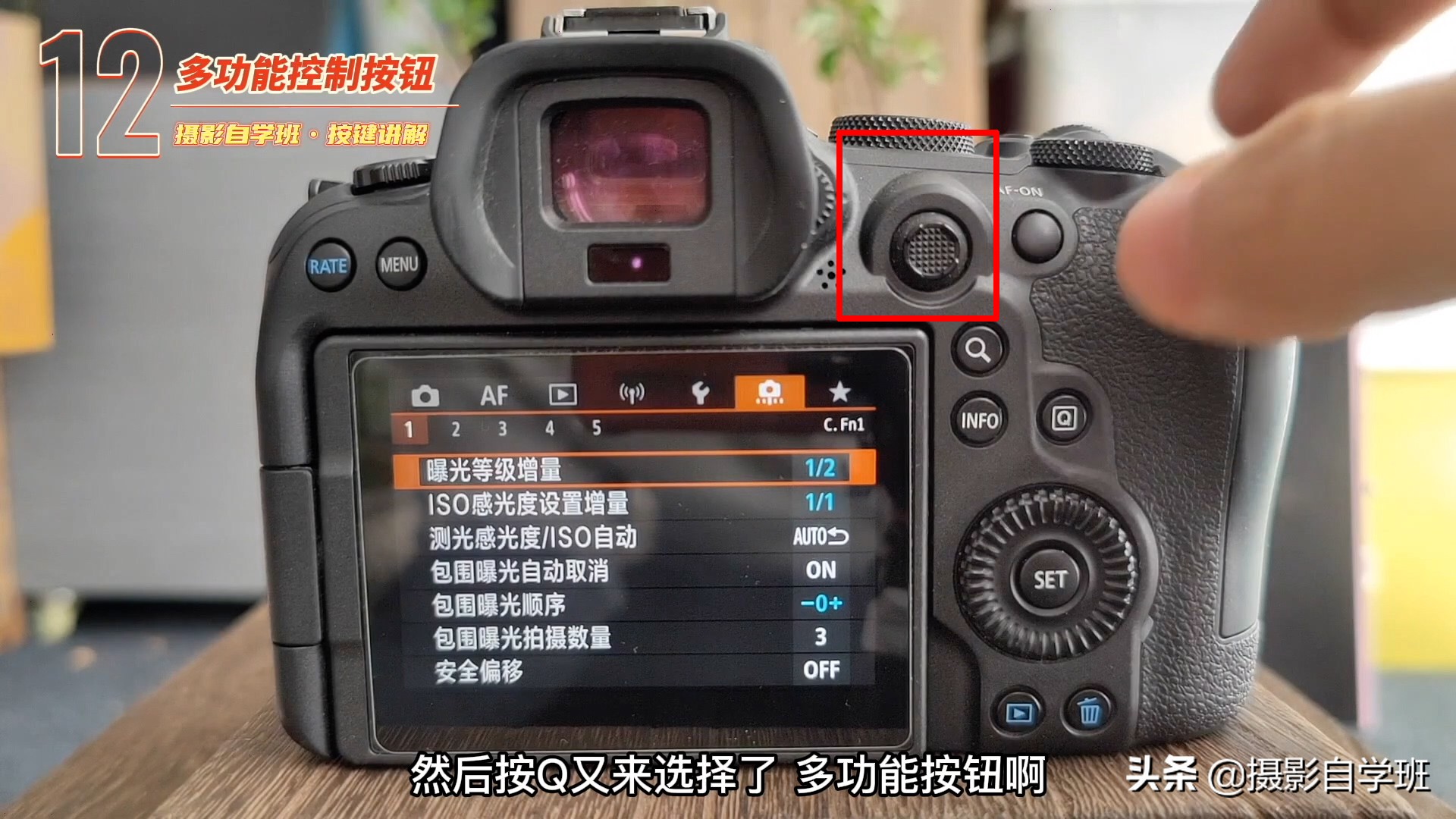相机拍摄入门基础知识拍摄键,摄影干货5分钟教你认识相机按键
