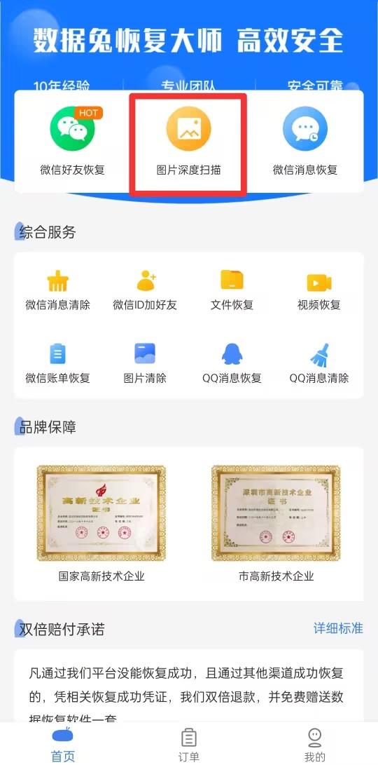 手机相册误删了照片怎么恢复,vivo手机误删照片怎么恢复