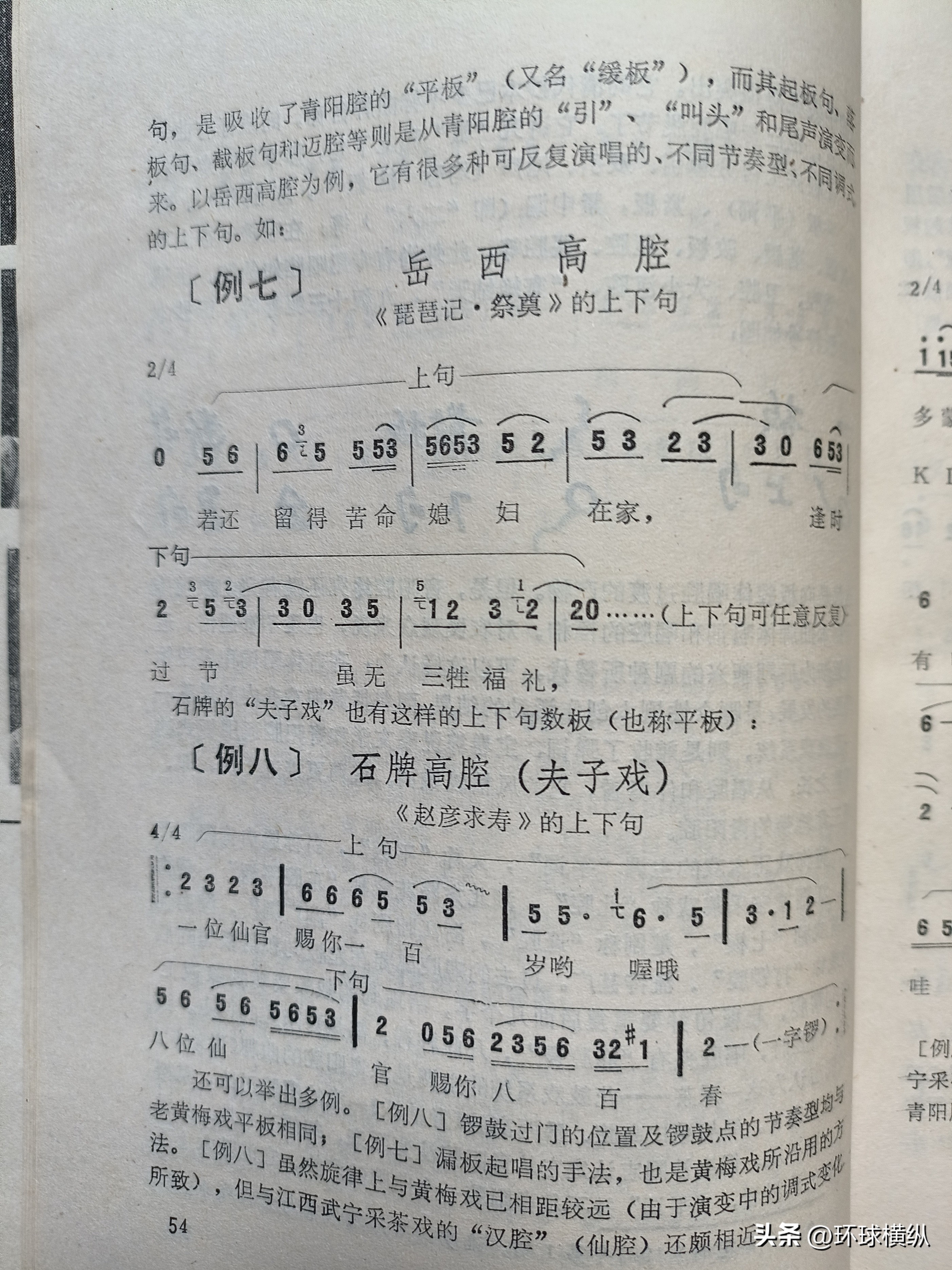 黄梅戏的文化及艺术魅力,讲述黄梅戏背后的故事