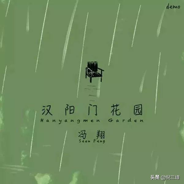 汉阳门花园王凯完整版,汉阳门花园冯翔完整版