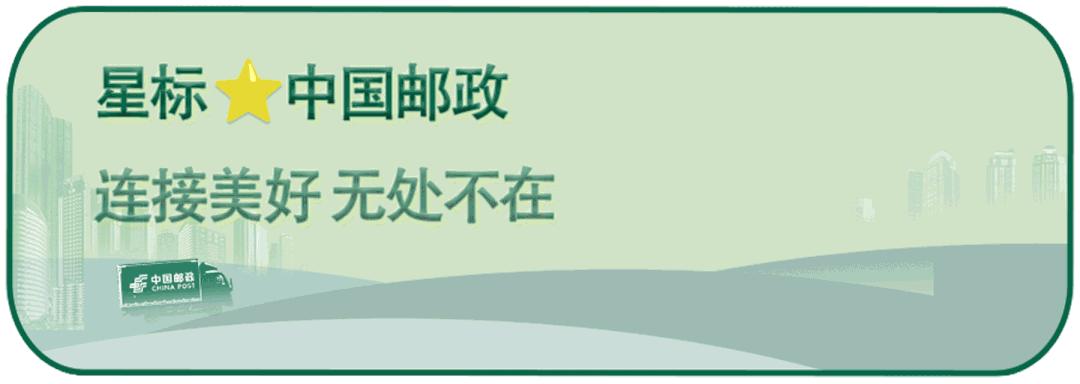 在绿色的邮政挖呀挖呀挖→