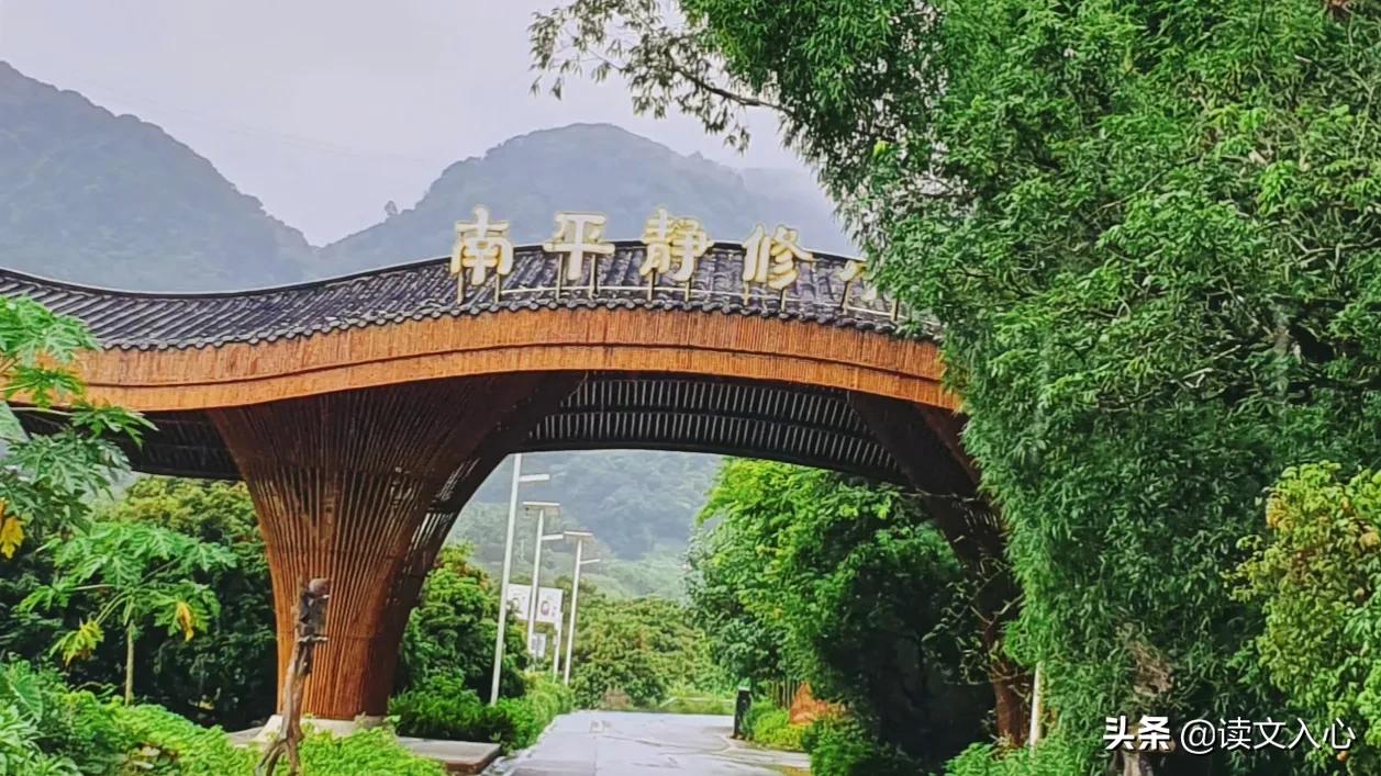 从化区南平静修小镇简介,南平静修小镇旅游文案