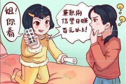 孩子怕爸妈坐牢给骗子发42个红包,担心爸妈坐牢给骗子转钱