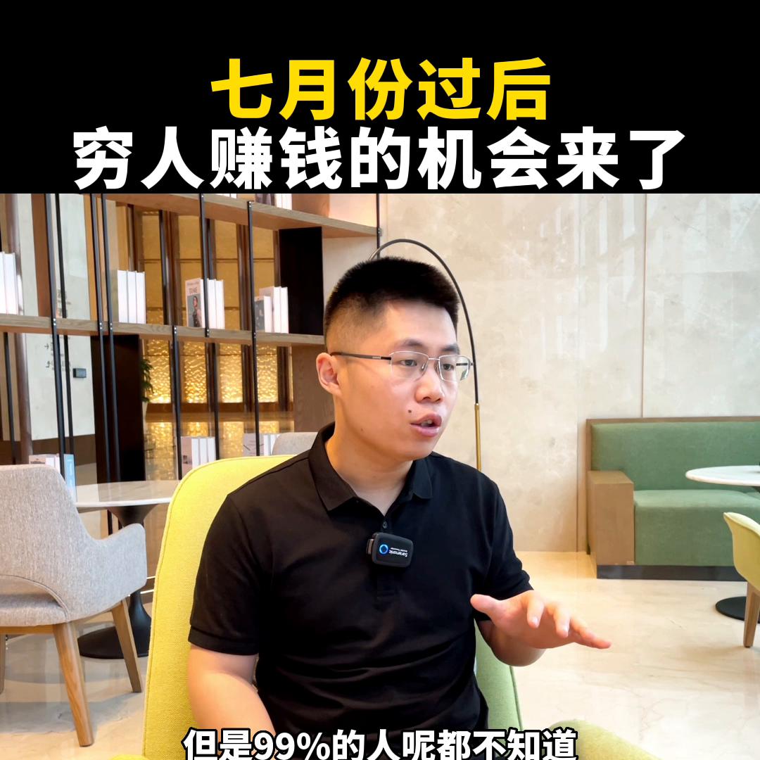 为什么穷人把握不住赚钱机会,未来十年穷人赚钱机会