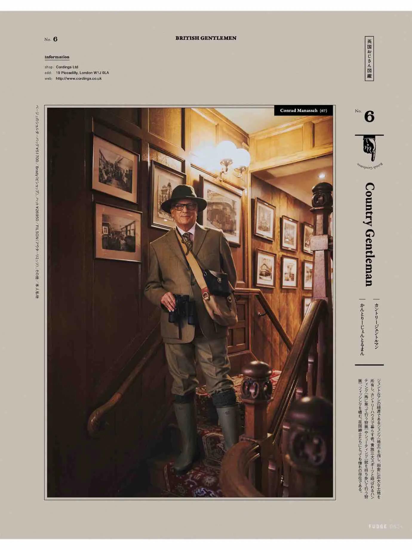 日本时尚杂志《FUDGE》2022/12