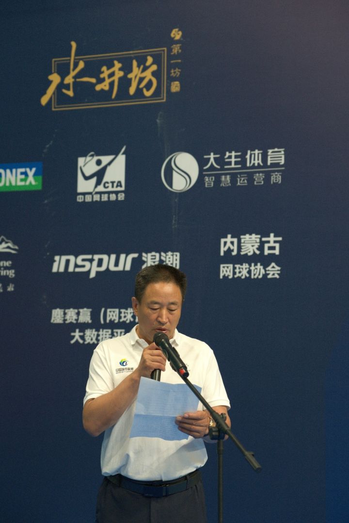 首届中国大众网球联赛“体育彩票杯”内蒙古自治区级联赛隆重举行