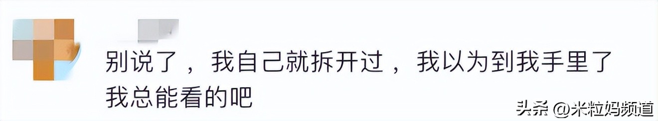 妈妈回应误拆女儿档案袋点评,妈妈回应误拆大小姐档案袋