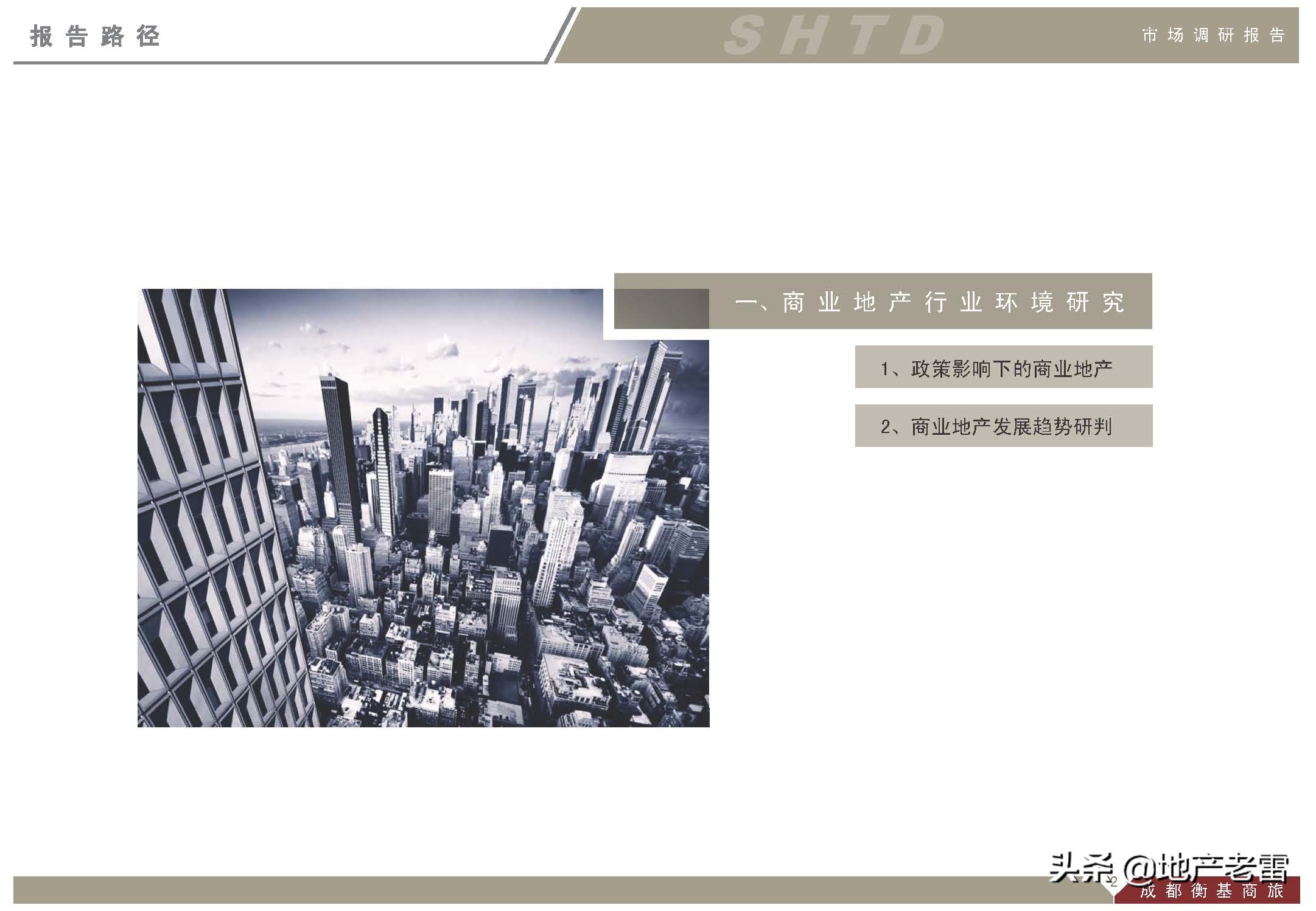 成都上古天地在哪里,成都上古天地