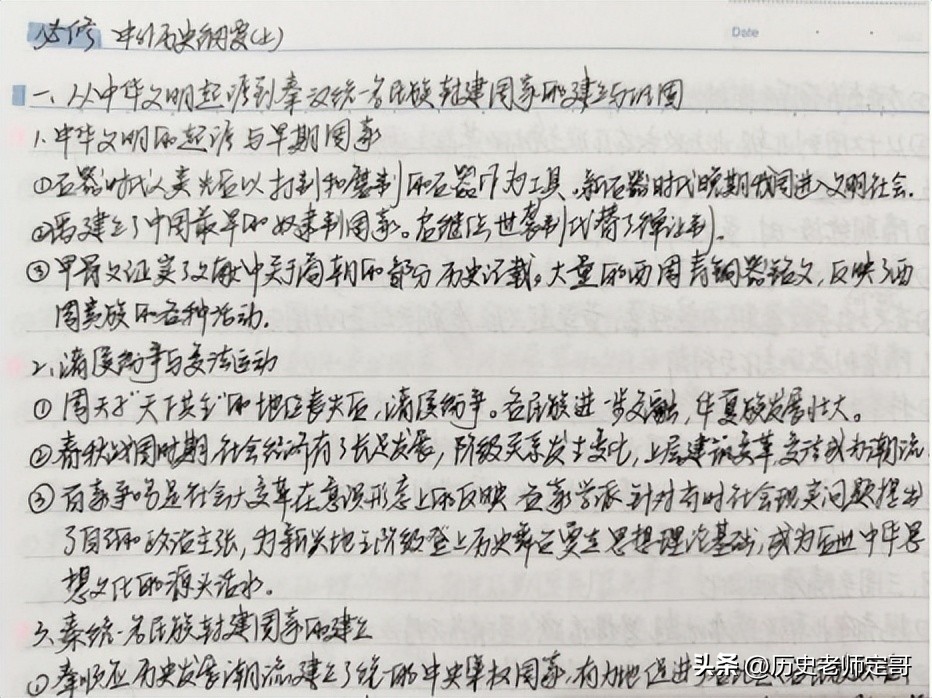 人大学姐教你历史考高分，想考人大的来看